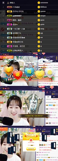 ღ瑋玮主播照片