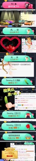 Sevenღ你七七呀主播照片