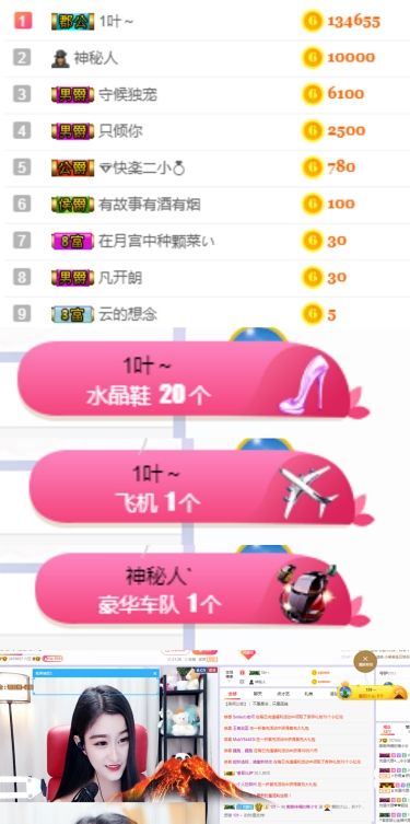 楠怼怼的主播照片