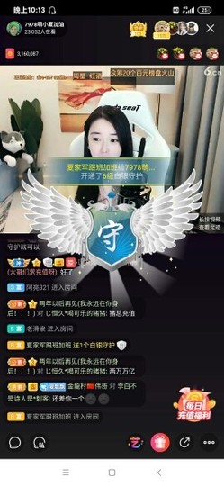 厄洛斯💗7978主播照片