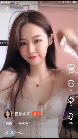 雪之专属！主播照片