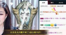 ︶刺挠丶主播照片