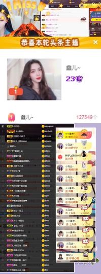 鑫儿～主播照片
