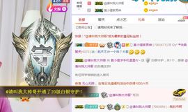小狸吖～主播照片