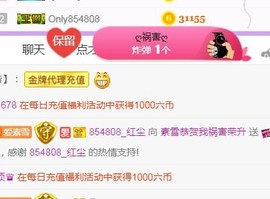 素雪27号周年啦主播照片