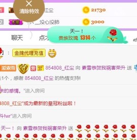 素雪27号周年啦主播照片
