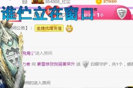 素雪27号周年啦主播照片
