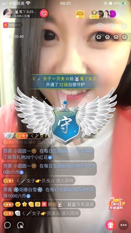 ❤️菟菟橴主播照片