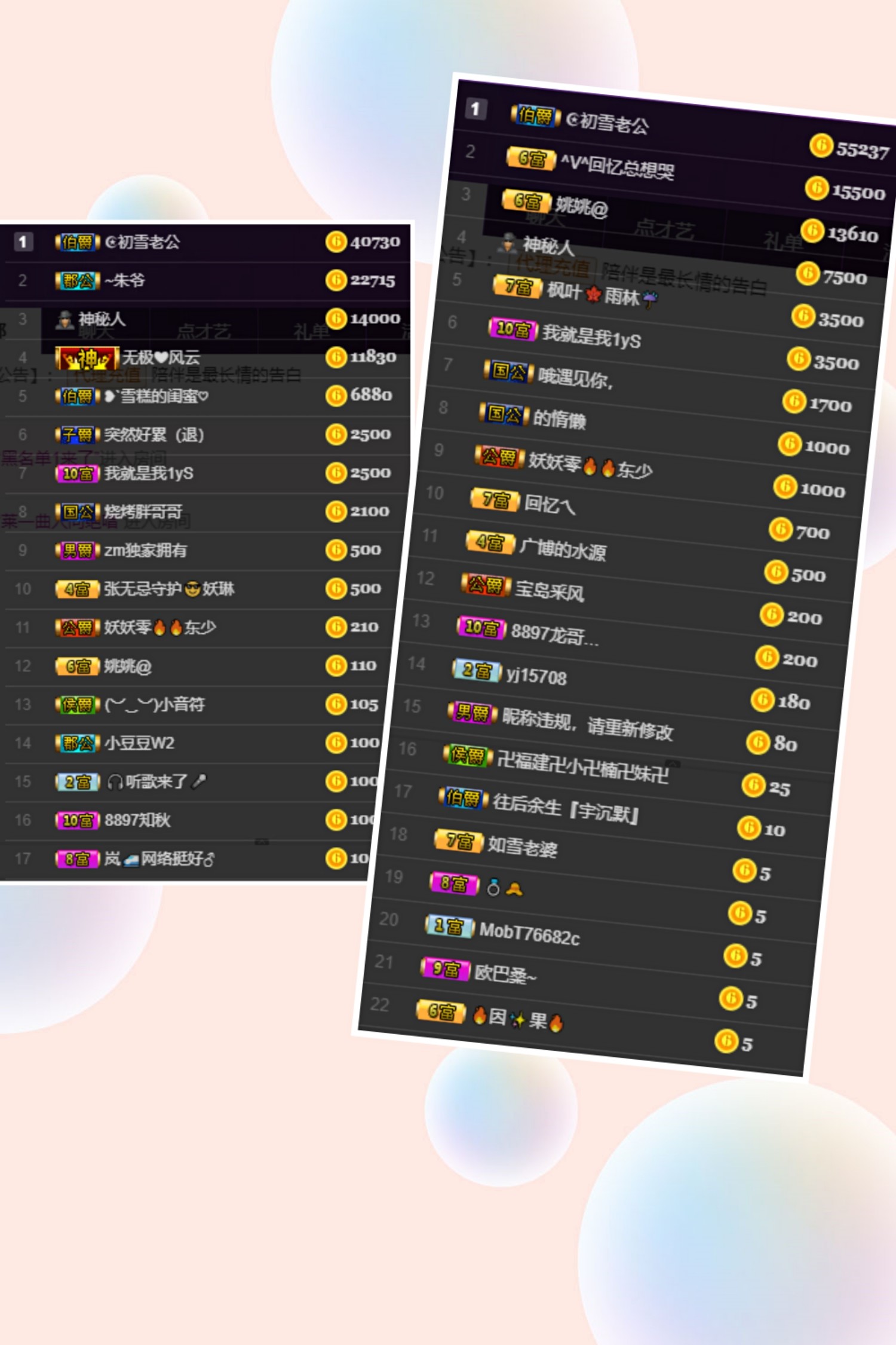 休....主播照片