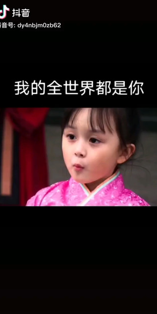 我世界都是你希望你的世界都是我