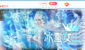 遇见❥暂休主播照片