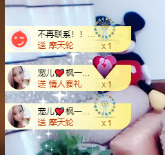 寵儿感恩有你主播照片