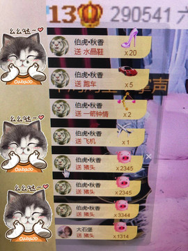 芒果果榴莲莲休息主播照片