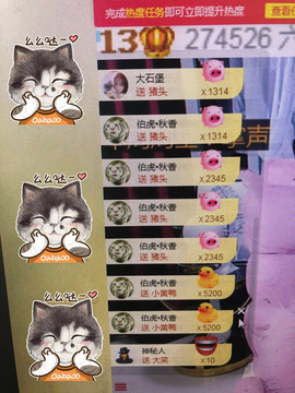 芒果果榴莲莲休息主播照片