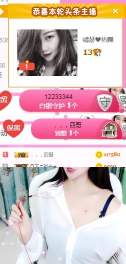 嘚瑟💗主播照片