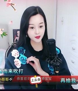 放秋假主播照片