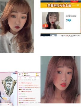 火星妹妹🔥生病休息主播照片