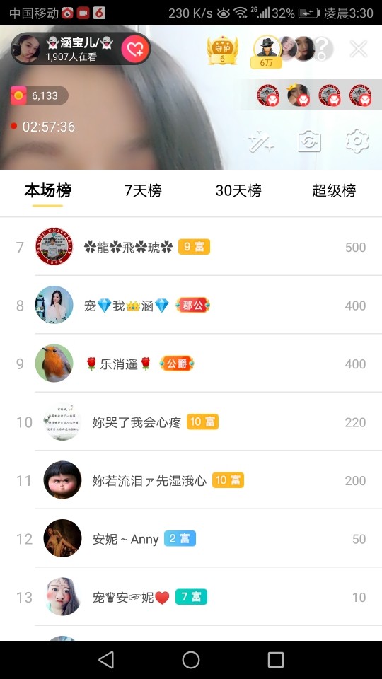 👻涵宝儿/👻的主播照片