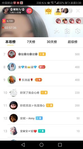 👻涵宝儿/👻主播照片