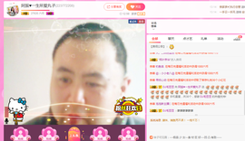 阿振♥一生所爱丸子主播照片