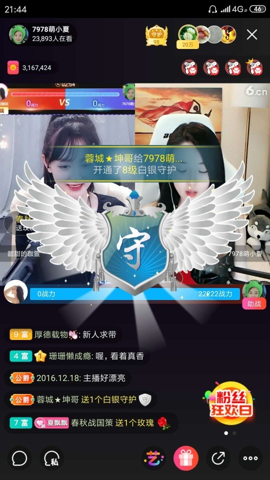 厄洛斯💗7978的图片