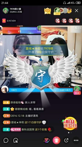 厄洛斯💗7978主播照片