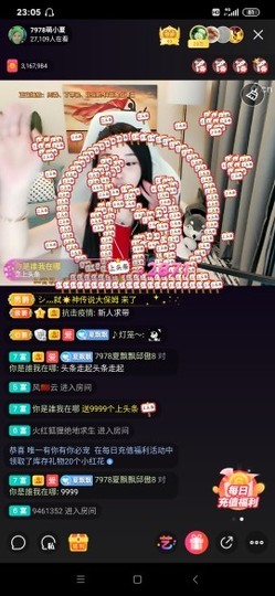 厄洛斯💗7978主播照片