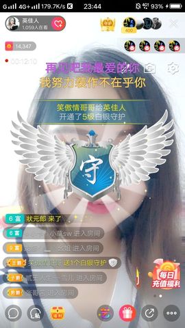 英佳人主播照片