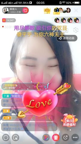 英佳人主播照片