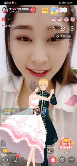 翎儿是💞咚吖！的主播照片