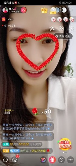 翎儿是💞咚吖！主播照片