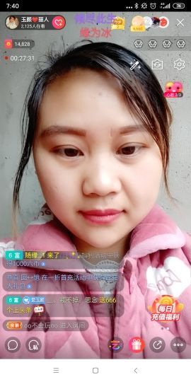 玉颜❤️等你来宠主播照片