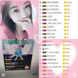 九宝休息一段时间主播照片