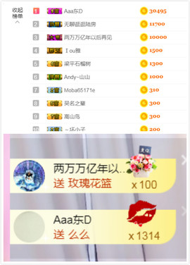 遇见美丽❤主播照片