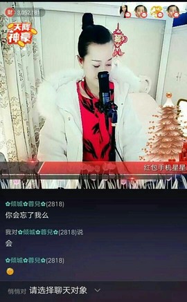 看你看累了主播照片