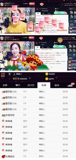 红姐👑求百元榜主播照片