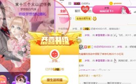 素雪27号周年啦主播照片
