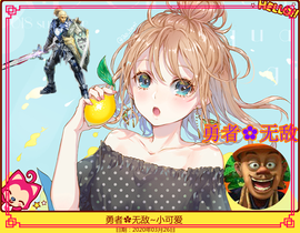 Su-苏苏♥7890主播照片