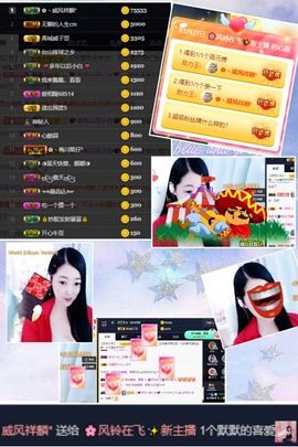 风铃在飞🍀守望幸福主播照片