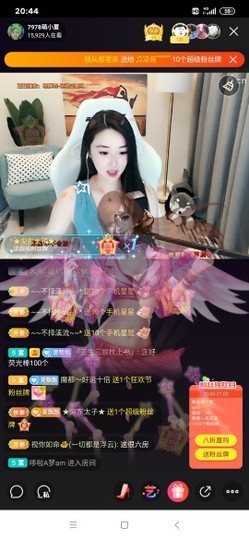 厄洛斯💗7978主播照片