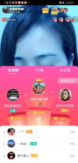 $素颜$主播照片