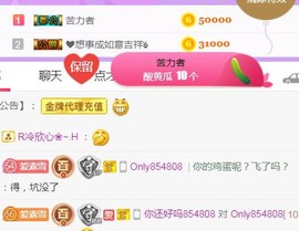 素雪27号周年啦主播照片