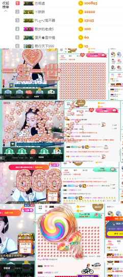哎呦微微主播照片