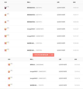 江湖再见，退主播照片