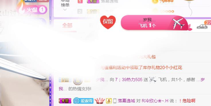 素雪小幸运的图片