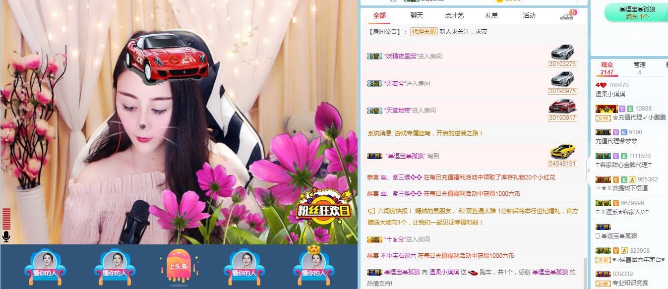 温柔小琪琪的主播照片