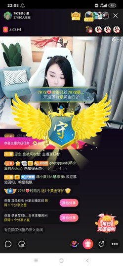 厄洛斯💗7978主播照片