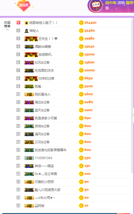 苏熙！！！主播照片