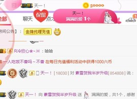 素雪27号周年啦主播照片