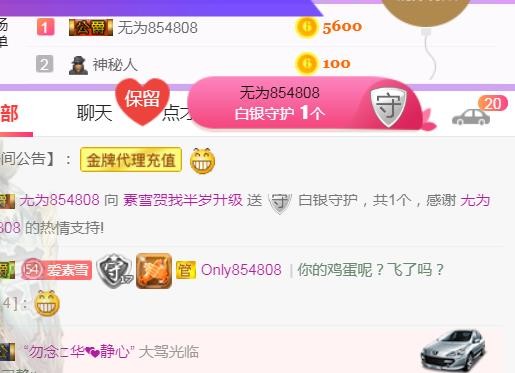 素雪小幸运的图片